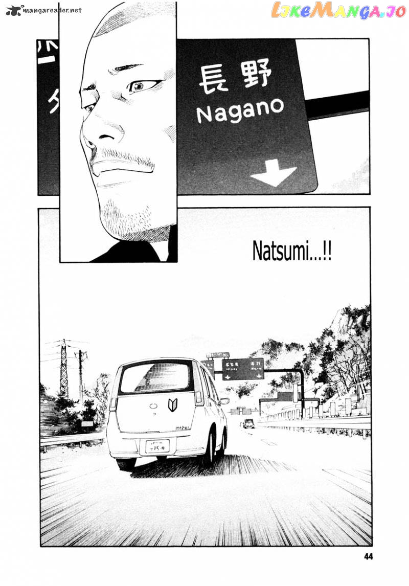 Real, Chapter 26 image 06